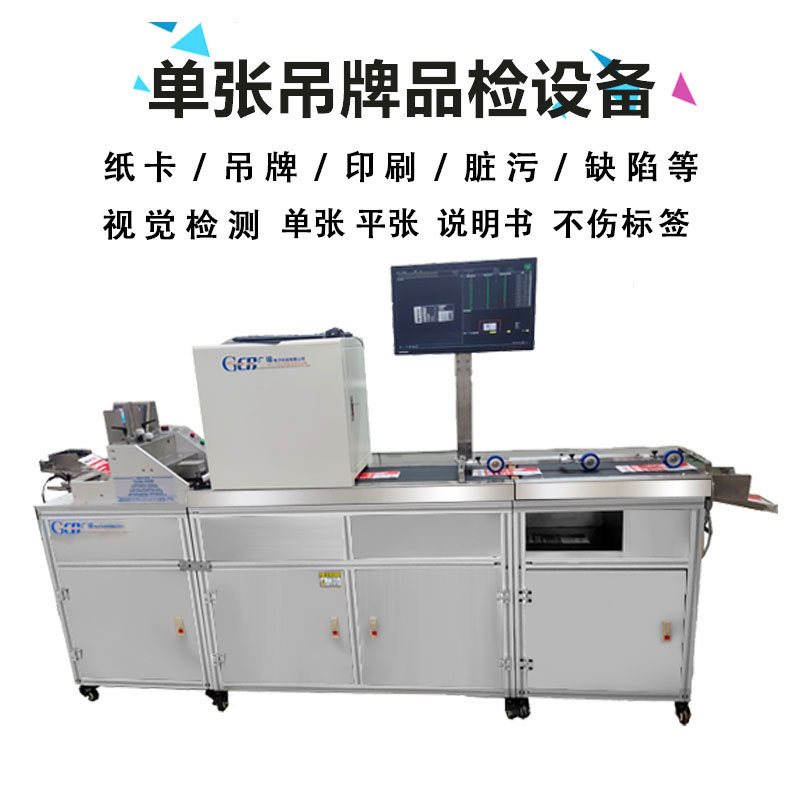 CCD機器視覺系統(tǒng) CCD機器視覺系統(tǒng)