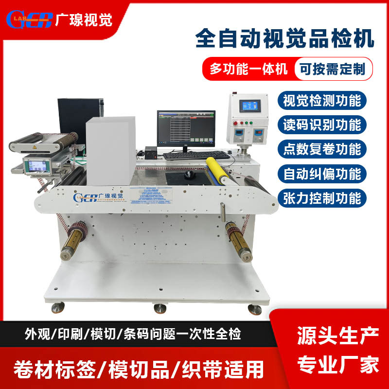 RFID讀寫視覺檢品機