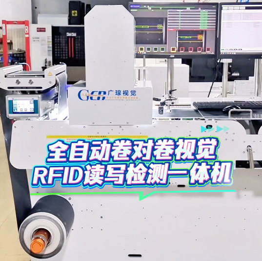 RFID標(biāo)簽讀寫(xiě)檢測(cè)設(shè)備